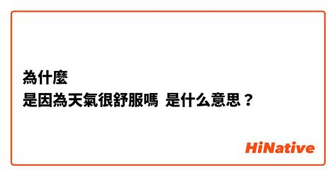 生理是什麼意思|生理是什么意思？包括什么？